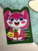 Кмітливі звірята Веселий – сумний. Довгий – короткий. Наліпки