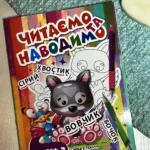 Читаємо та наводимо Третій рівень
