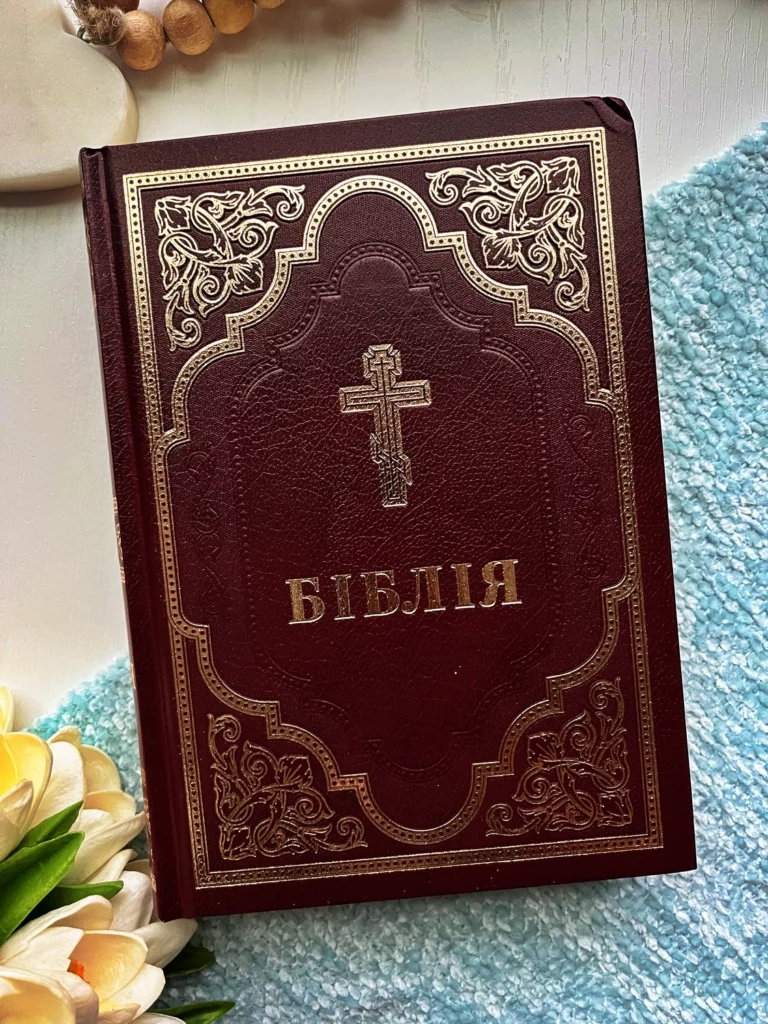 БІБЛІЯ № 10737 Філарет (червоний колір) — обкладинка книги