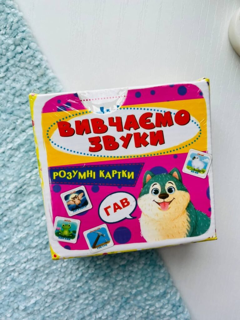Розумні картки. Вивчаємо звуки — обкладинка книги