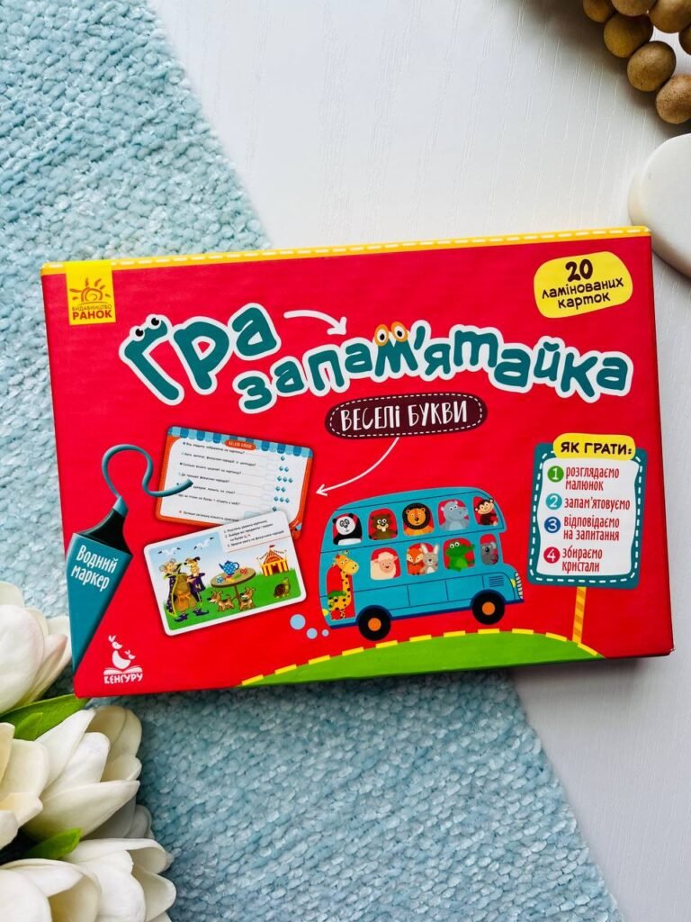 Гра-запам’ятайка. 5+ Веселі букви — обкладинка книги