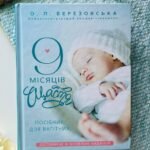 9 місяців щастя. Посібник для вагітних