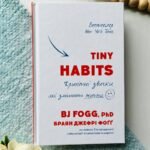 Tiny Habits. Крихітні звички, які змінюють життя