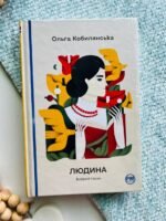 Людина. Вибрані твори