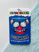 Бумазяка розумака