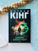 Кладовище домашніх тварин