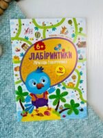 Лабіринтики Пригоди Говорунчика 6+ 40 наліпок