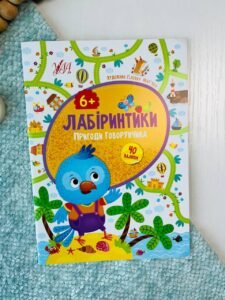 Лабіринтики Пригоди Говорунчика 6+ 40 наліпок