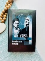 Розбитий лицар