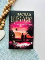 Спів Божої пташки