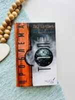 Пам'ять про минуле Землі. Книга 1. Проблема трьох тіл