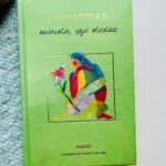 Книга Love 4. Жінка, що кохає — Олена Павлова