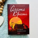 Кривий будиночок