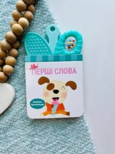 Книжка-брязкальце з прорізувачем : Мої перші слова