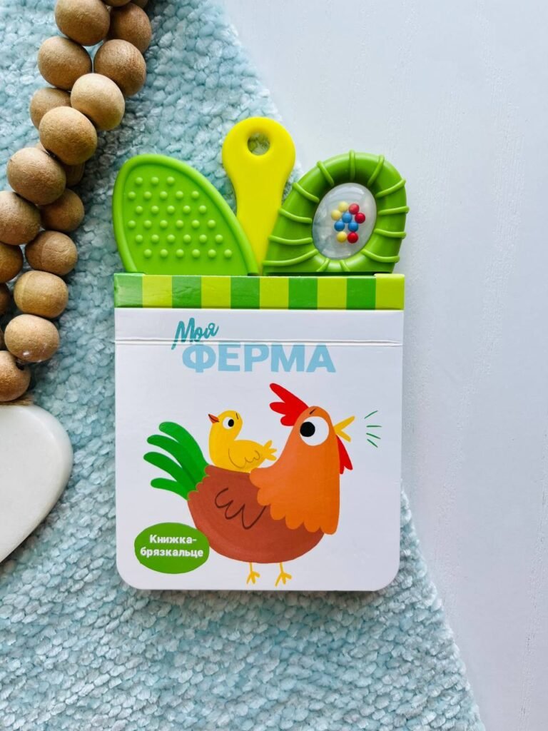 Книжка-брязкальце з прорізувачем  : Моя ферма — обкладинка книги