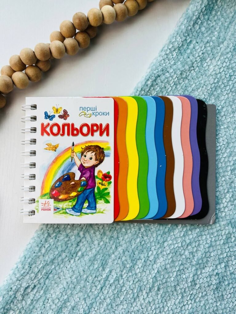 Перші кроки : Кольори — обкладинка книги