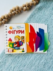 Фігури Перші кроки