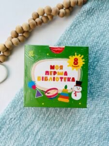 Моя маленька бібліотека : Моя перша бібліотека