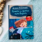 Я вже читаю : Ганюся та привид пана Барила