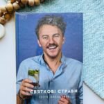 Святкові страви