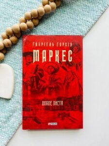 Опале листя