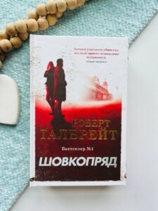 Шовкопряд