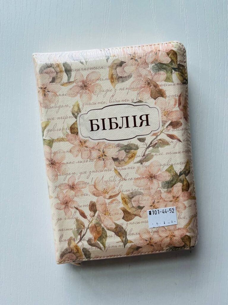 БІБЛІЯ № 1014452 Огієнко — обкладинка книги