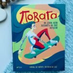 Повага: як діяти, коли зазіхають на твої особисті кордони (Саморозвиток) — Кортні Макавинта