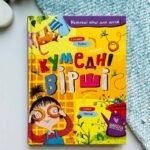 Кумедні вірші — Грицько Бойко