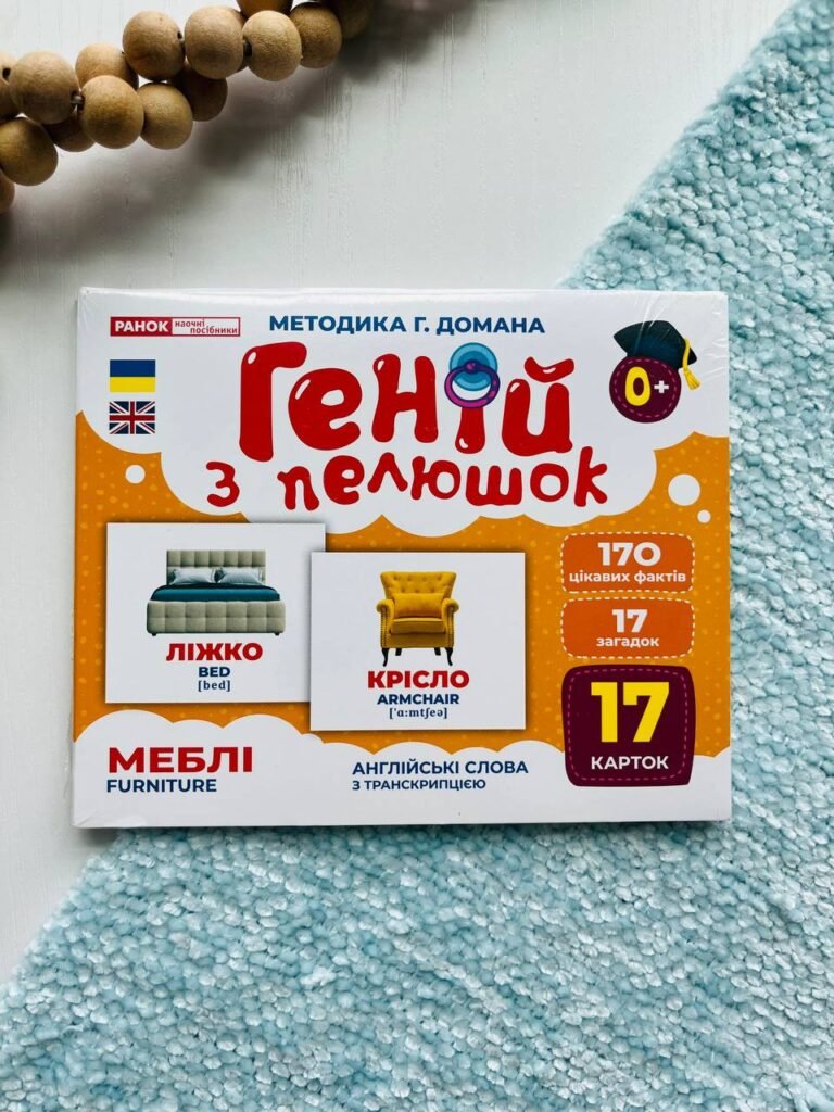 Геній з пелюшок.Меблі — обкладинка книги