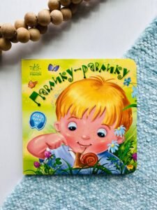 Забавлянки-колисанки. Павлику-равлику — Радченко О.