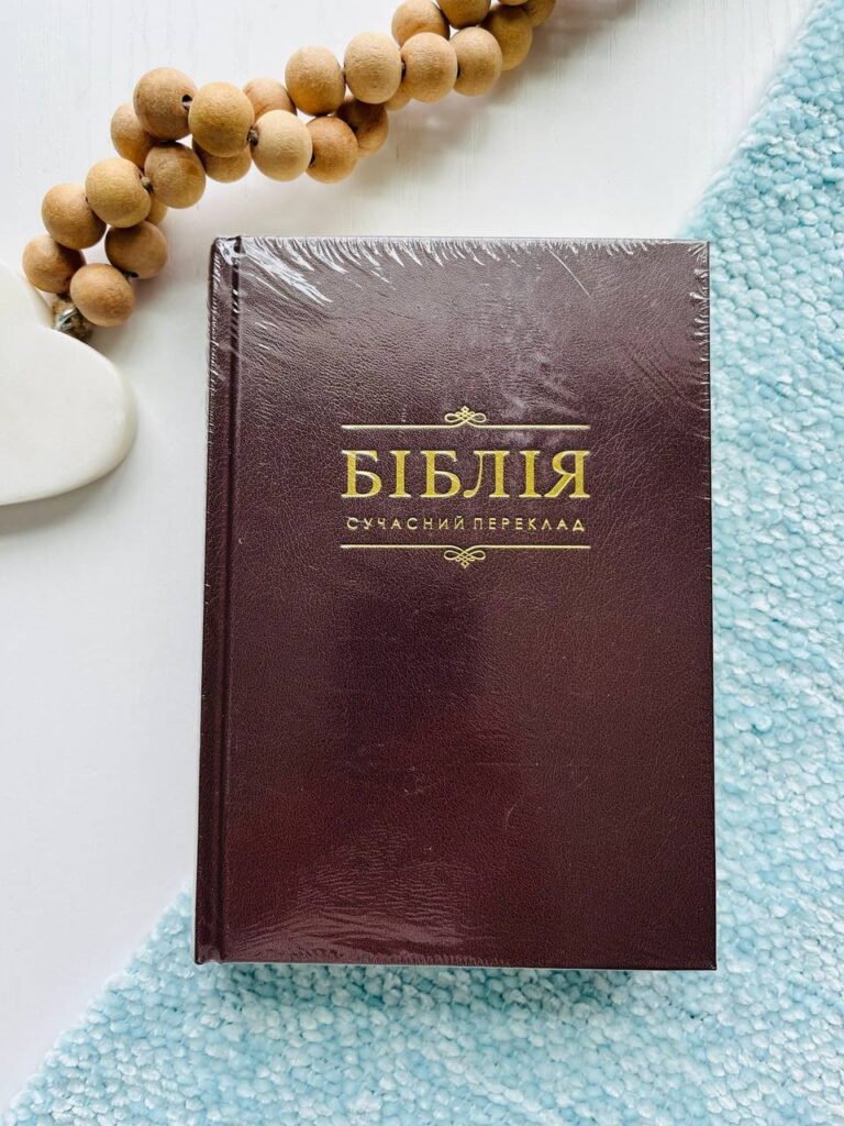 БІБЛІЯ № 1055331 тв.обк. Турконяк — обкладинка книги