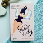 Добре в ліжку — Дженніфер Вайнер