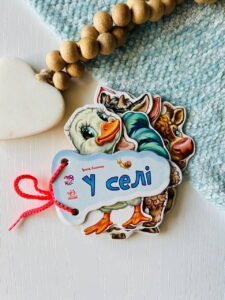 Відгадай-но : В селi  -