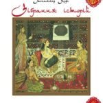 Зібрання історій. - Ауфі М. - (НК Богдан)