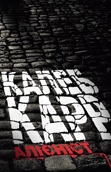 Калеб Карр. Алієніст – Калеб Карр – – Жорж — обкладинка книги