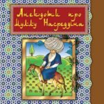 Анекдоти про Муллу Насреддіна - Гамада Р.Р. - (НК Богдан)