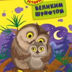 Про любов - Юлія Каспарова, Юліта Ран, Інна Конопленко - 10 історій великим шрифтом - Ранок