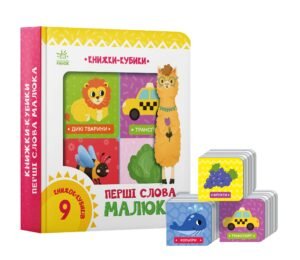 Перші слова малюка - МАГ - Книжки-кубики - Ранок