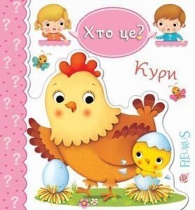 Кури - Беліно Н. та ін. - (НК Богдан)