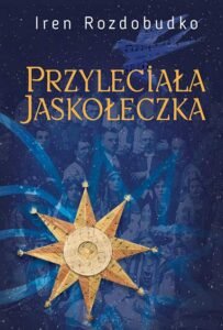 Przyleciala jaskoleczka. Powiesc - Роздобудько І. - (НК Богдан)