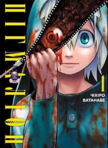 Пігмаліон : Пігмаліон. Том 1 - Chihiro Watanabe - PYGMALION-ピグマリオン - Varvar Publishing