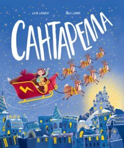 Книжка-картинка. Сантарелла - Сюзі Сеньйор - Книжка-картинка - Ранок