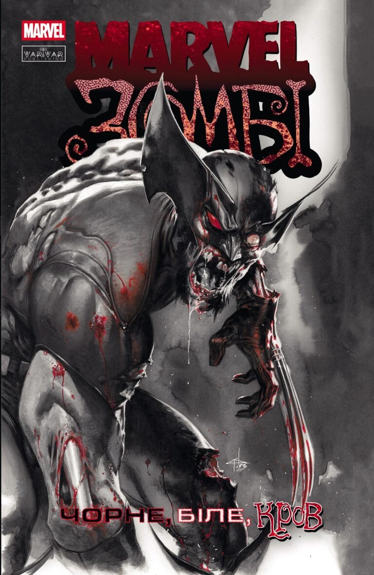 Чорне,Біле,Кров. Випуск 1 (обкладинка А) – Garth Ennis, Alex Segura, Ashley Allen – Marvel Зомбі – Varvar Publishing — обкладинка книги