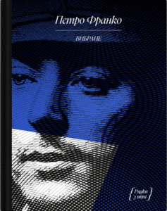 Санаторій - Барбара Кліцка -  - Фабула