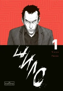 Шило : Шило. Том 1 - без автора - The Awls - Varvar Publishing