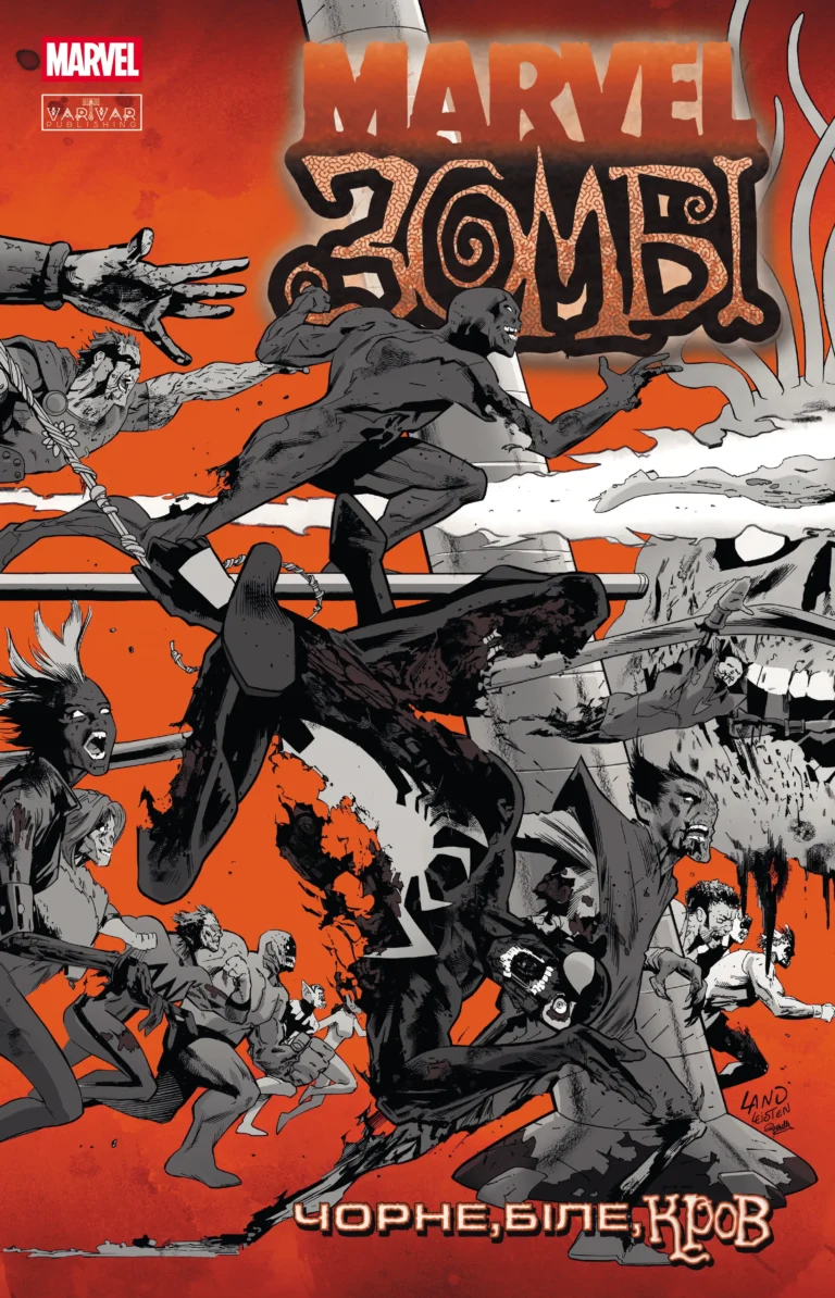 Чорне,Біле,Кров. Випуск 2 (С) – Garth Ennis, Alex Segura, Ashley Allen – Marvel Зомбі – Varvar Publishing — обкладинка книги