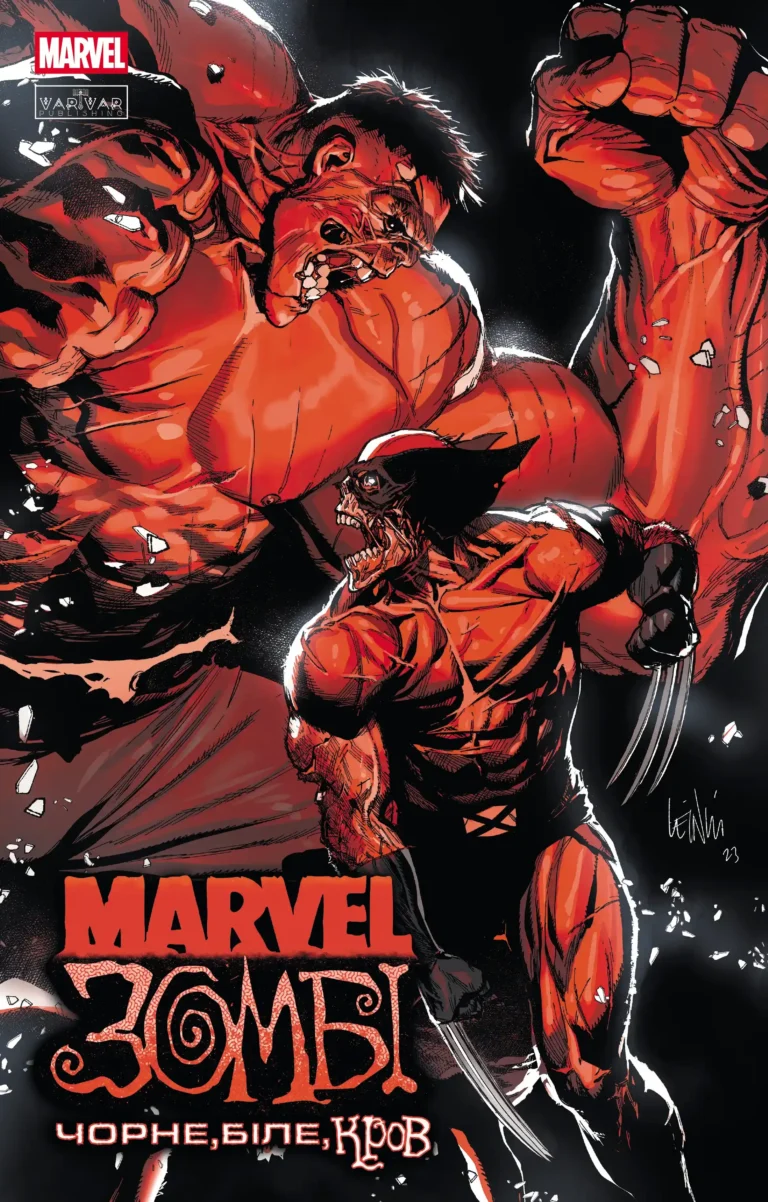 Чорне,Біле,Кров. Випуск 2 (D) – Garth Ennis, Alex Segura, Ashley Allen – Marvel Зомбі – Varvar Publishing — обкладинка книги