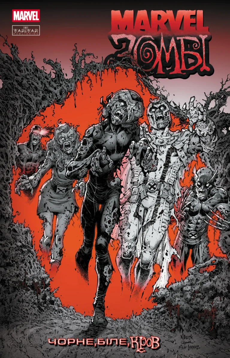 Чорне,Біле,Кров. Випуск 3 (обкладинка С) – Garth Ennis, Alex Segura, Ashley Allen – Marvel Зомбі – Varvar Publishing — обкладинка книги