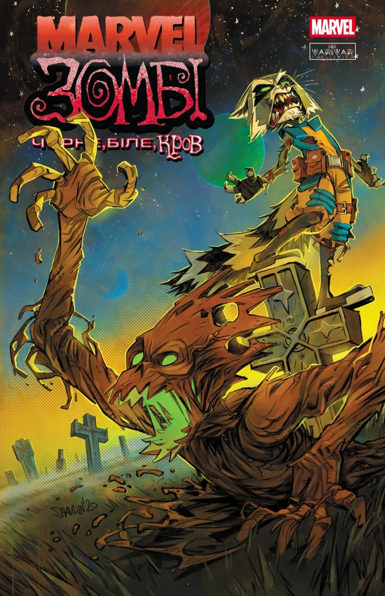Чорне,Біле,Кров. Випуск 4 (обкладинка 2) – Garth Ennis, Alex Segura, Ashley Allen – Marvel Зомбі – Varvar Publishing — обкладинка книги